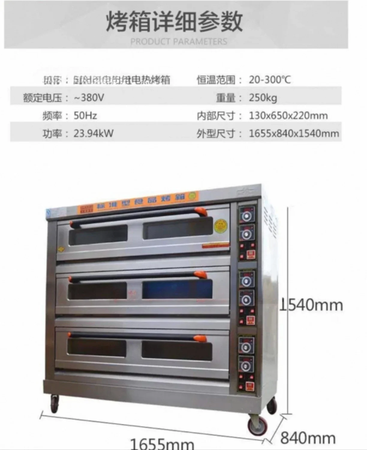 Y1 Commercial Bread Making Machine Electric/Gas Oven 3 Tier Baking Oven Restaurant Sales