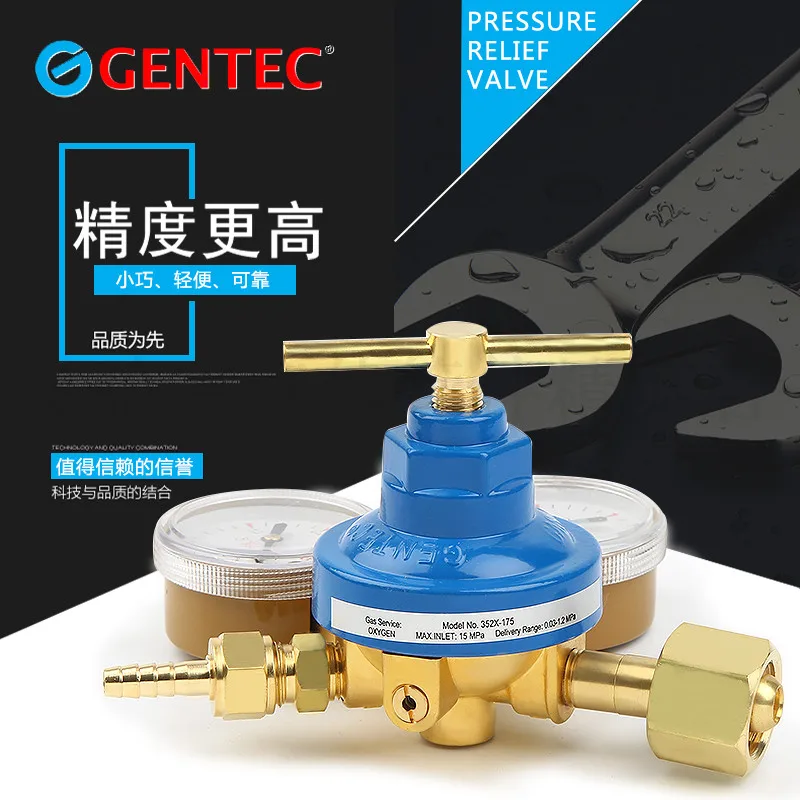 Редукционный клапан GERUI GENTEC 352X-175 Редукционный клапан Манометр редукции давления Редукционный клапан GERUI GENTEC 352X-175 Редукционный клапан Манометр редукции давления