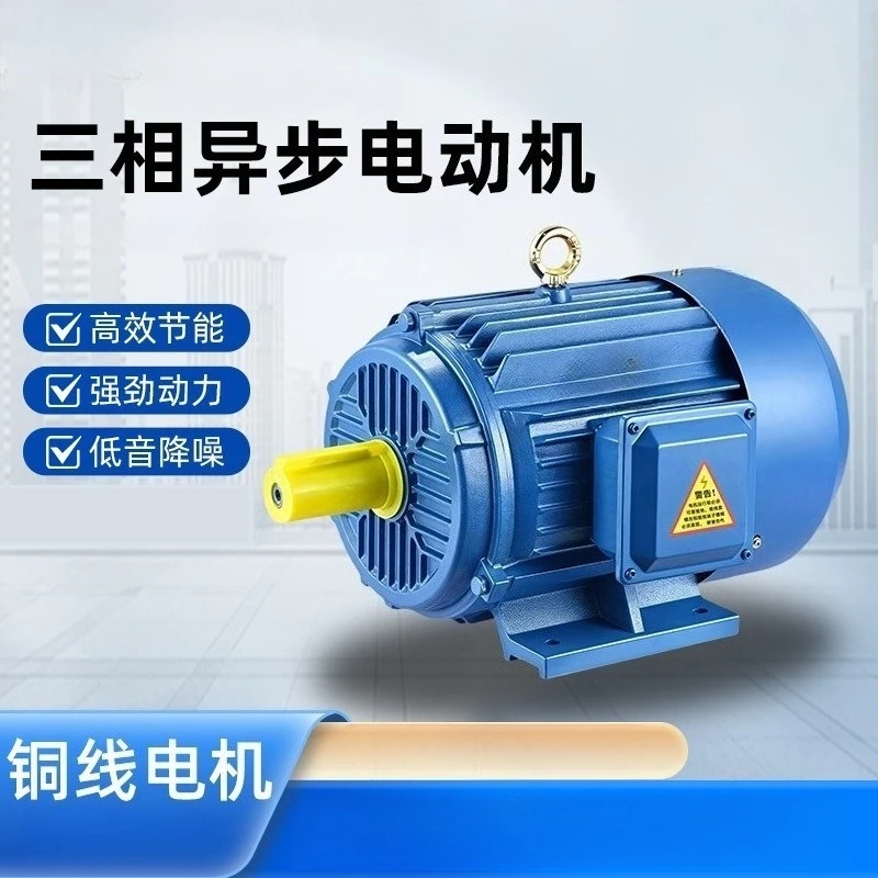 YE4‑112M‑6 2.2KW High‑Efficiency Three‑Phase Asynchronous Motor