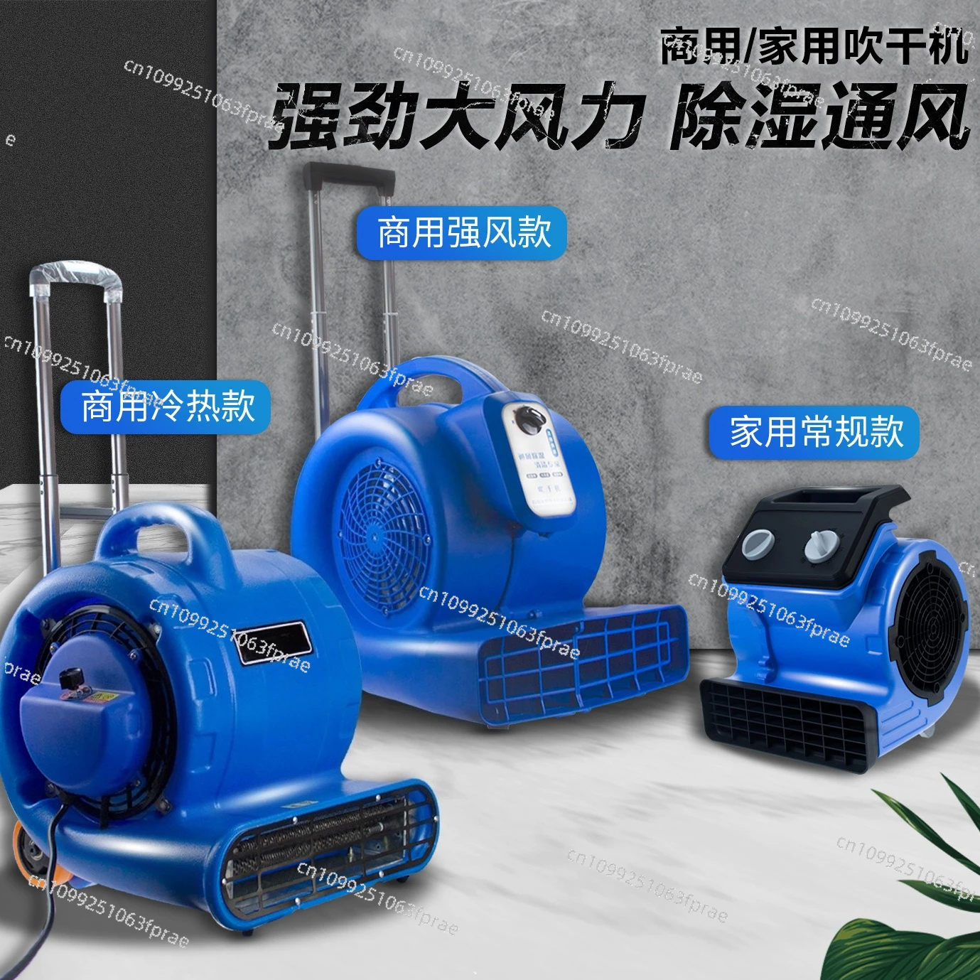 Large wind blowing machine to remove moisture Dry floor machine Ventilator Hotel carpet Blow dryer Household