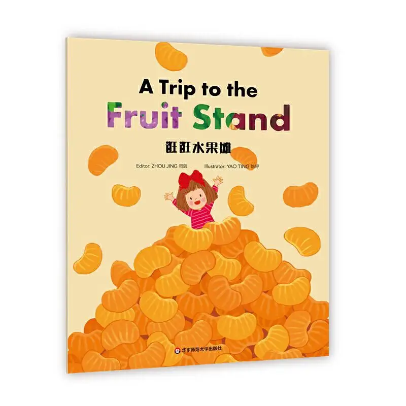 

Wonderful Minds Level 1 A Trip To The Fruit Stand Childrens Song Zhou Jing East China Normal University 9787576009569 Book
