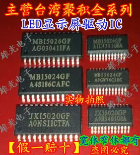 

20 шт./партия MBI5020GP MB15020GP SSOP24/
