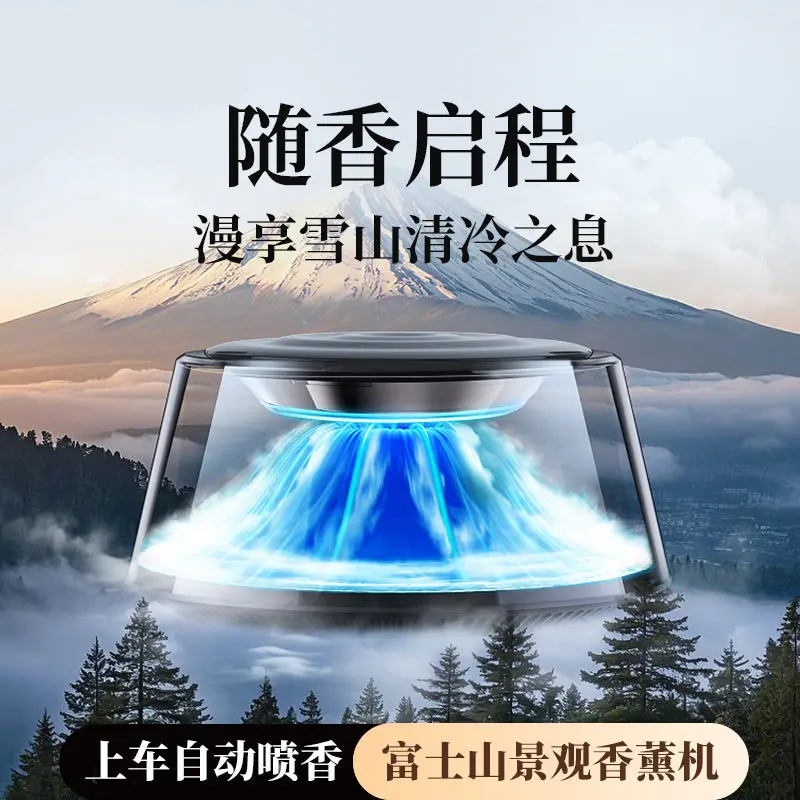 Cloud mist car aromatherapy solar car start and stop automatic spray high-end car perfume six-color breathing light