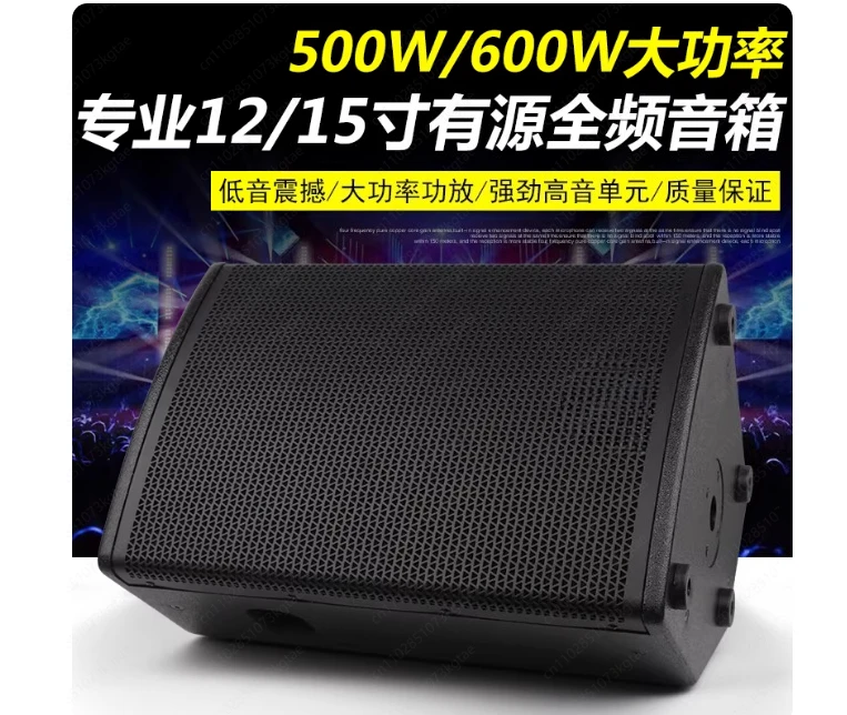 Professional Single 12-inch Active Audio, Listen Back, Monitor Stage Speakers Full-range Performance,Wedding High-power Speakers