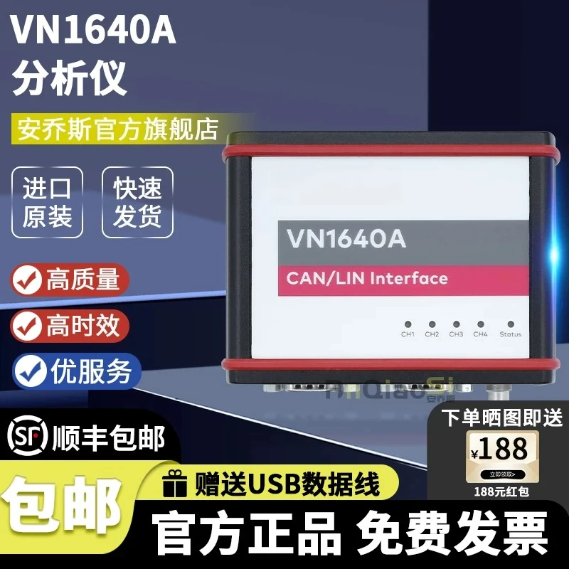 VN1640A/VN1630A Bus Analyzer with lin technical support CANFD/LIN Bus