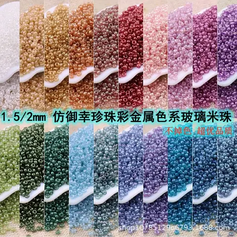 1.5mm/2mm pearl color metal color rice beads handmade DIY beaded loose beads