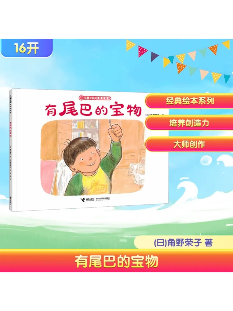 

Книга-Winshare Treasure With a Tail