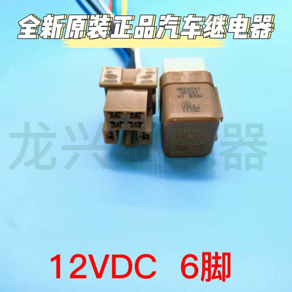 100%NEW Relay 12V Suitable For 350Z Maxima Altima Infiniti G35 Q45 FX35 6Pin Brown 25230-7996A 25230 7996A 252307996A