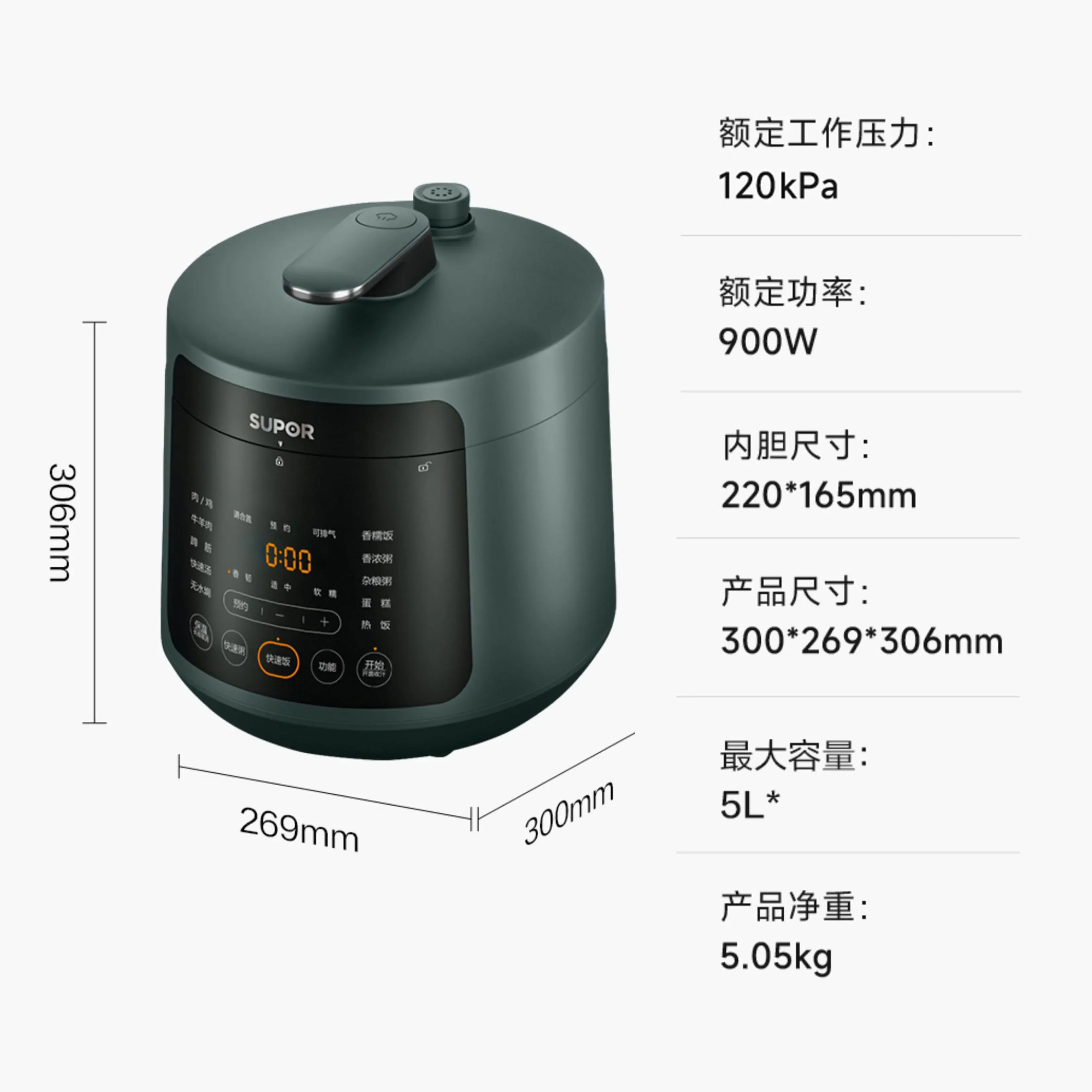 Supor 5L Multifunction Electric Pressure Cookers 120kpa Soup Porridge Rice Heating Meal Heater Intelligent Pressure Cooker