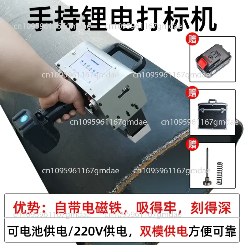 Handheld Pneumatic Marking Machine Electric Marking Machine Metal Steel Plate Die Portable Steel Printing  Machine