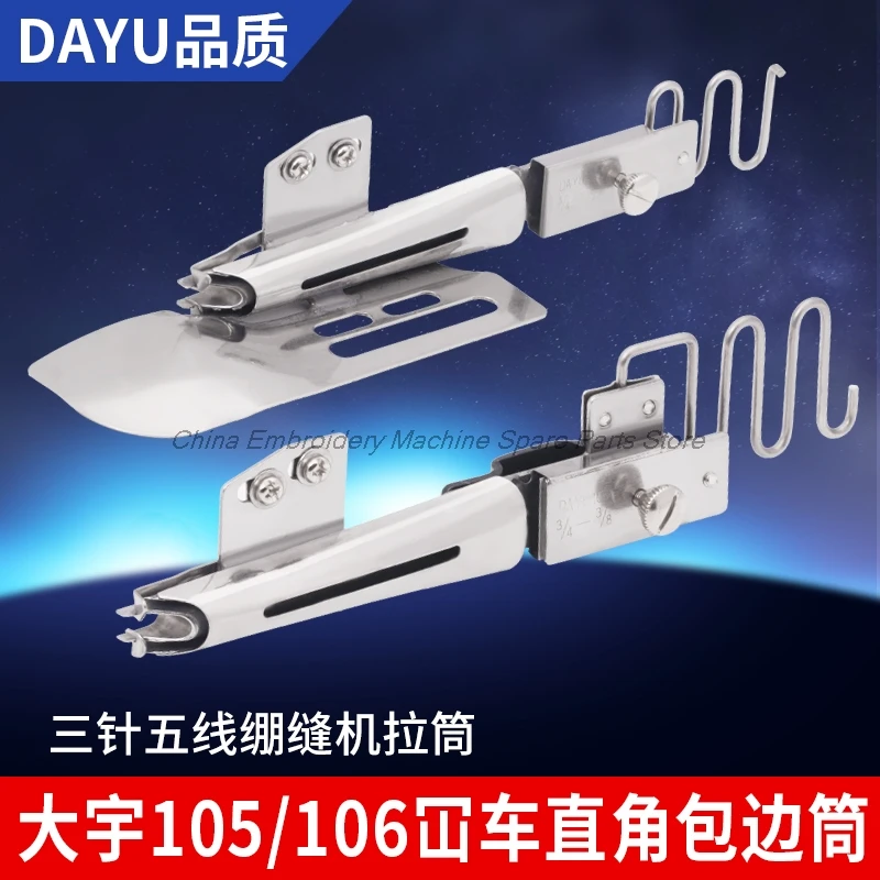 Dayu 105 106 DY105 DY106 Right-Angle Edging Pull Cylinder Folder Flat Seam Serging Plug Split Adjustable Slide Lock Folding Tube