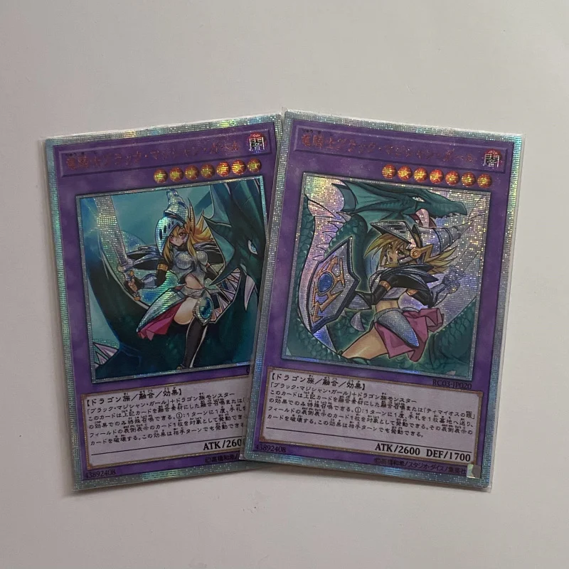 

Yu Gi Oh RC03-JP020 DIY Dark Magician Girl the Dragon Knight SER Special Production Hobby collection Card(Not original)