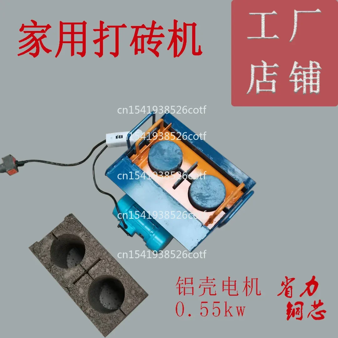 مضرب الطوب المنزلي المحمول، آلة صغيرة من الطوب المجوف في وقت واحد، صندوق الطوب الكهربائي على مرحلتين