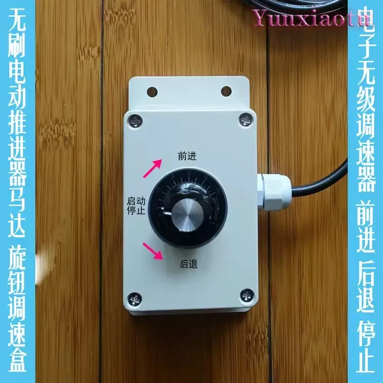 Kayaks Marine Front-handling Brushless Electric Thruster Motor Stern Trailer Optional Steering Remote