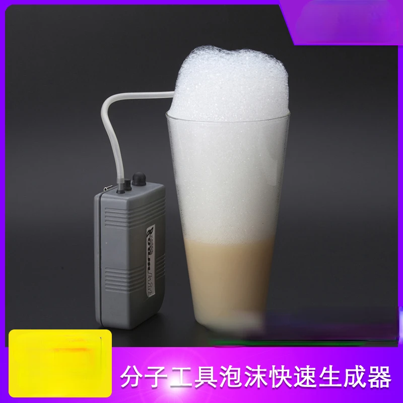 Molecular cooking foam generator foam generator lecithin foaming machine