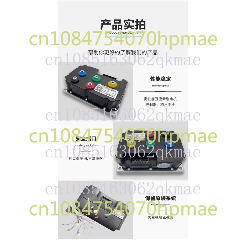 Controller 722407236072530 Suitable for Calf UNM Series Quanshun Motor Suit