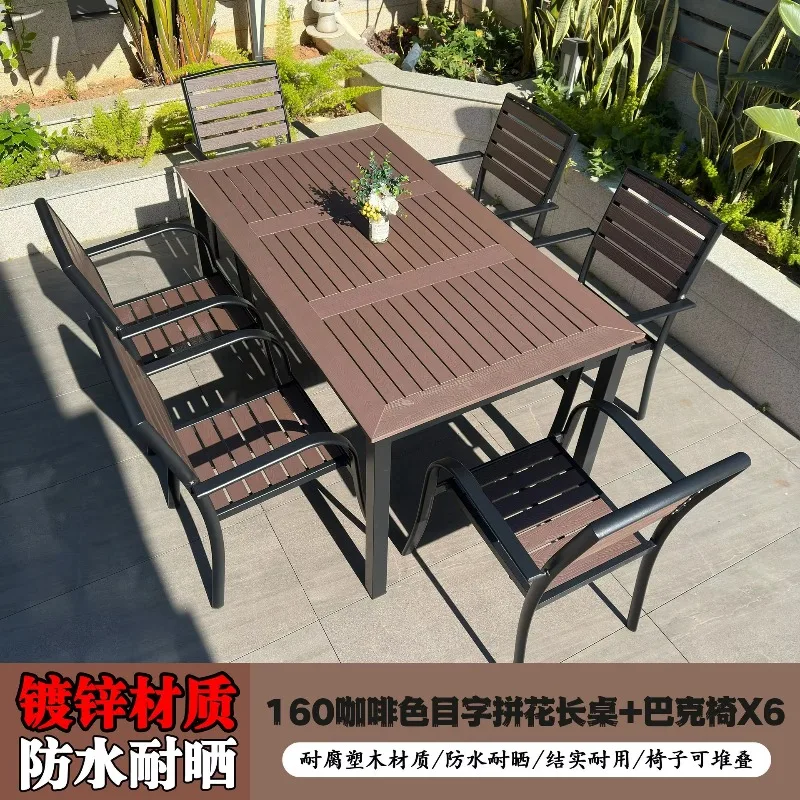 Outdoor courtyard plastic wood tables and chairs combination villa balcony outdoor open-air garden outside leisure preservative