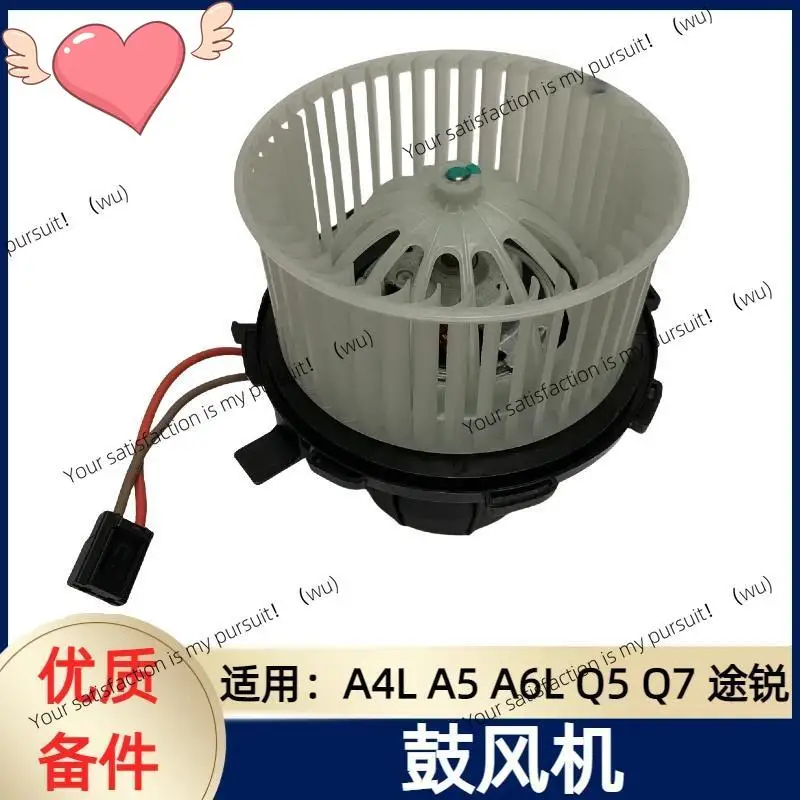 Suitable for Audi A4L A5 A6L A8L Q5 Q7 Touareg Cayenne and other air conditioning heater motors