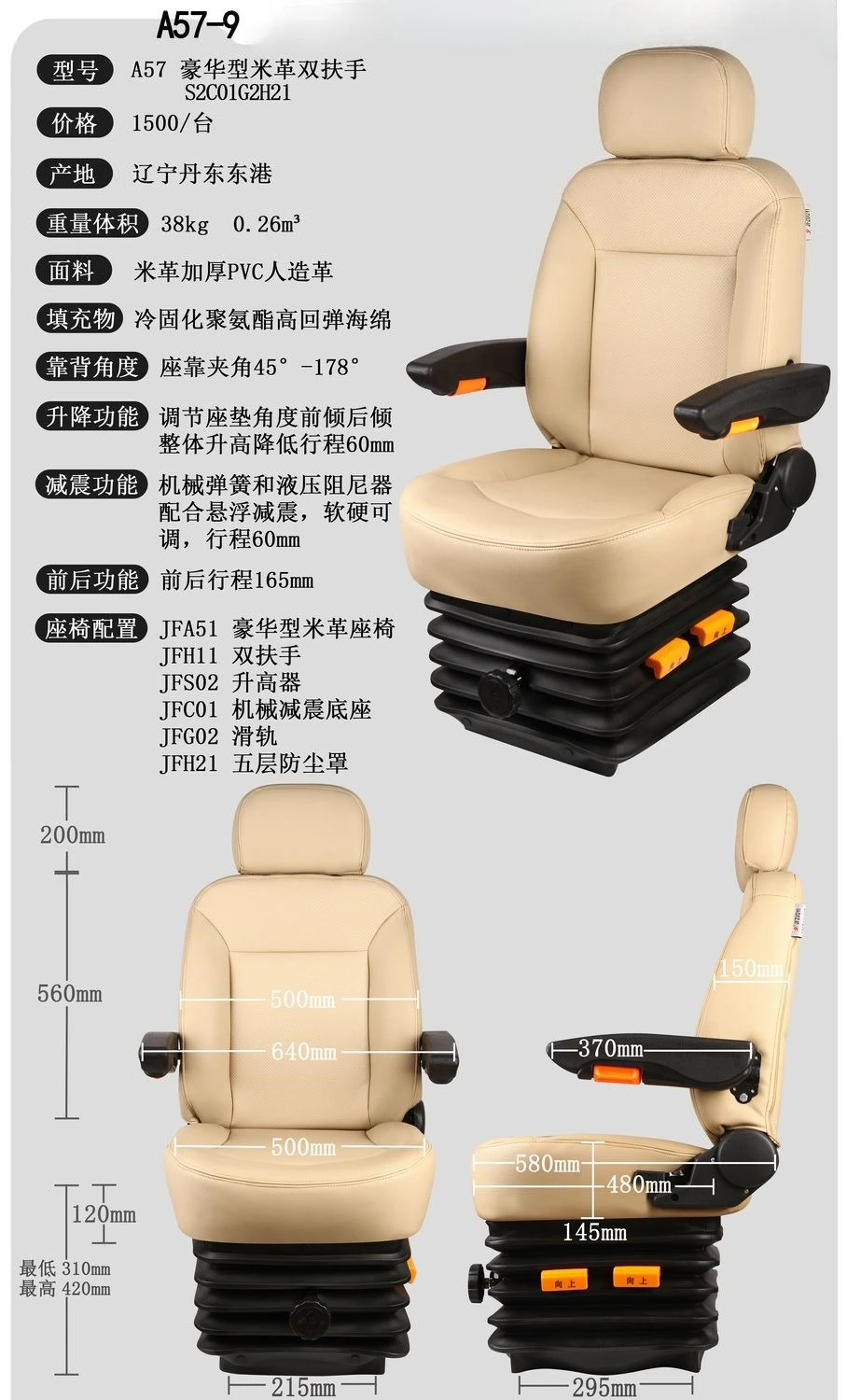 RV، سائق أساسي وثانوي، مقعد صدمة ميكانيكي