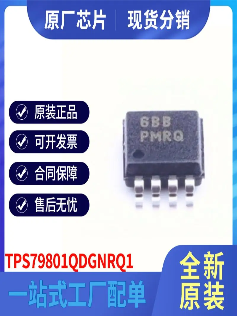 5pcs new original TPS79801QDGNRQ1 MSOP-8 low dropout regulator spot BOM list with order