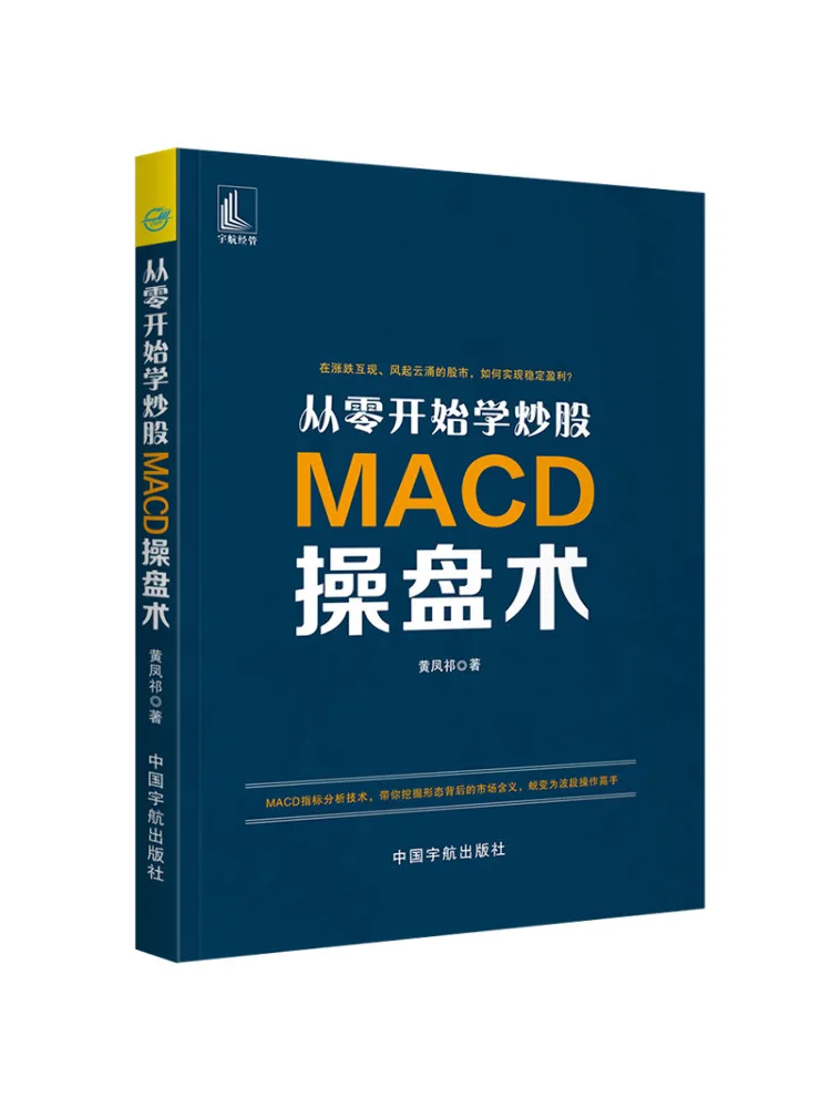

Книга-Winshare Learn Stock Trading From Scratch Macd Trading Techniques