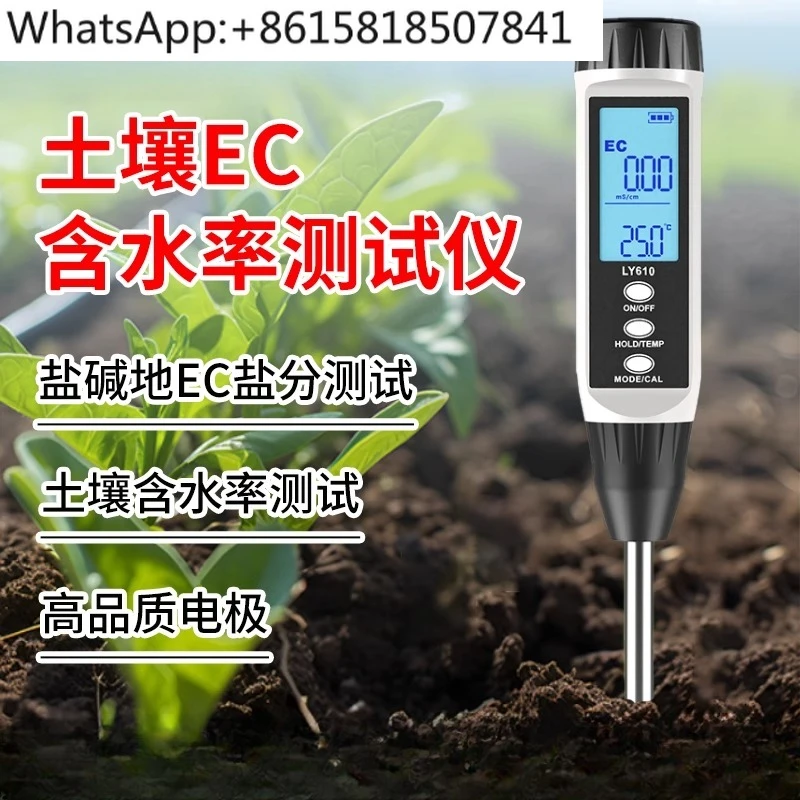 

Agricultural soil detector High-precision greenhouse planting conductivity salt moisture content test pen