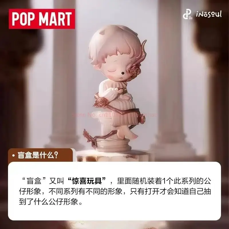 In Stock  POP MART Inosoul In The Still Room Series Blind Box Desktop Decor Model Collectible Toy Girl Birthday Surprise Gift - view 5