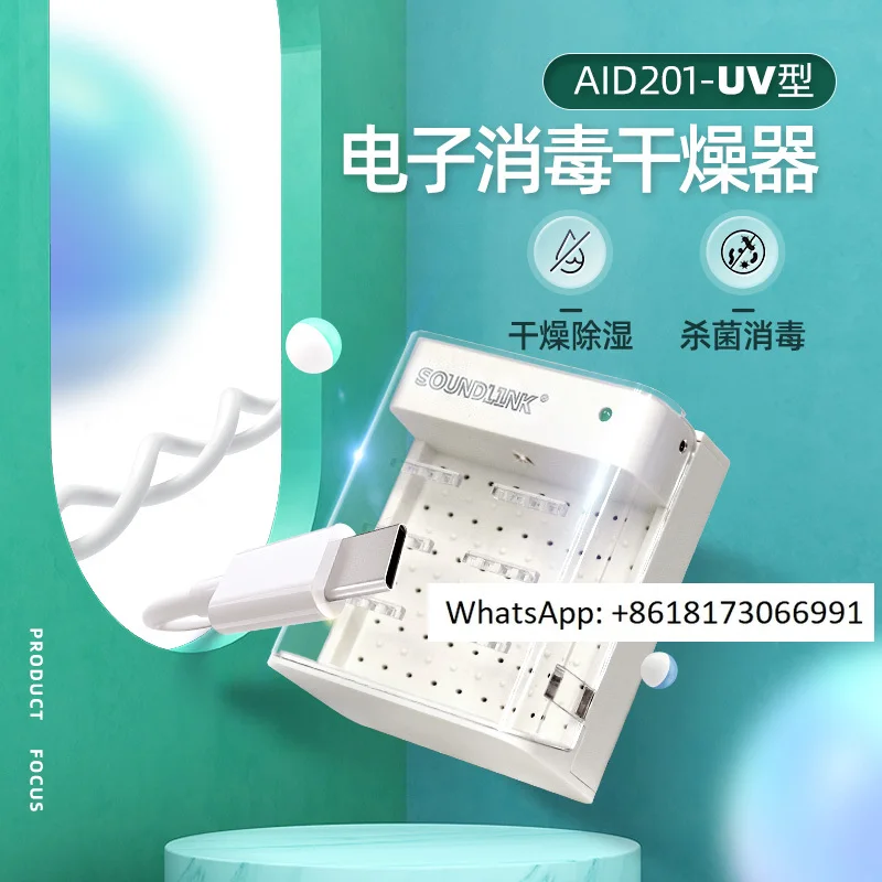 AID201-UV electronic drying box for hearing aids, dryer, cake maintenance instrument, moisture-proof peak force accessory