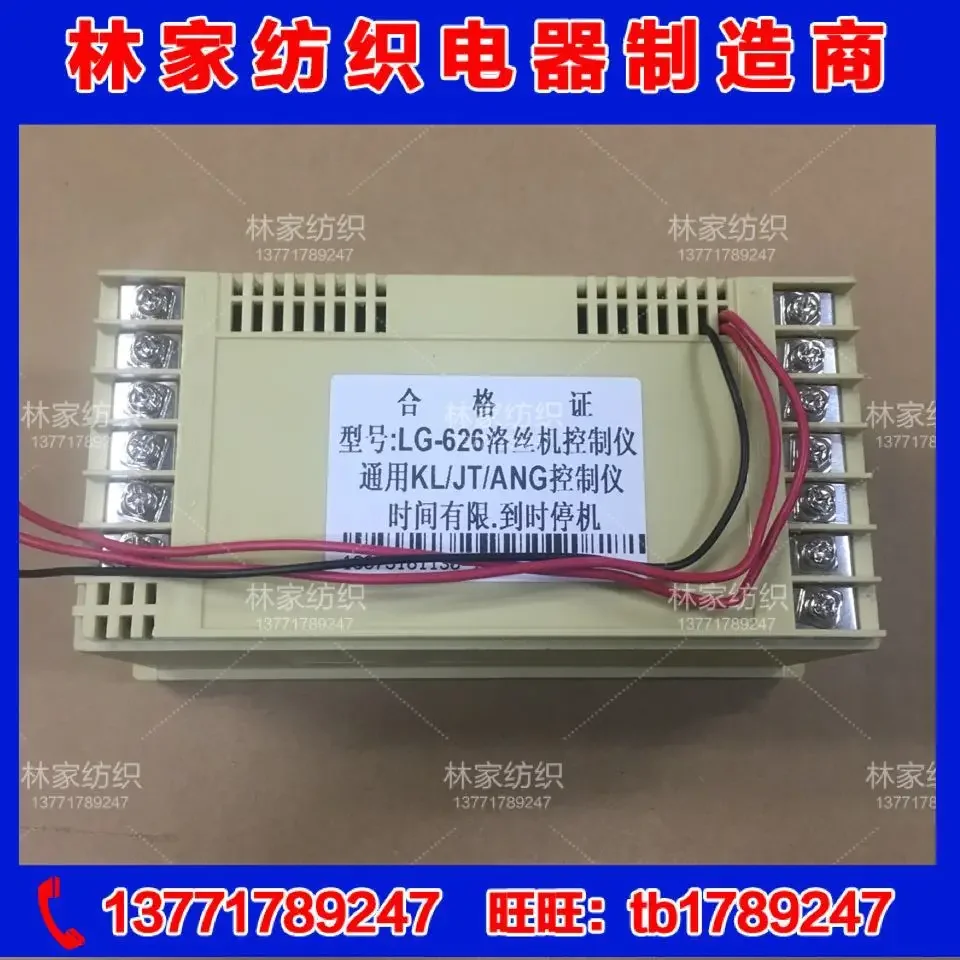 LG-626 Computer Controller AGEN-168 Logging Cylinder Controller KL-626/JT-626 Logging Machine Controller