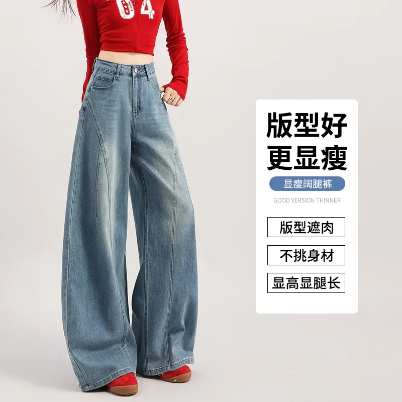 Women Wide Leg High Waist Loose Spliced Simple Basic Casual Denim Trousers American Style High Street Fashion Female Jeans Pants