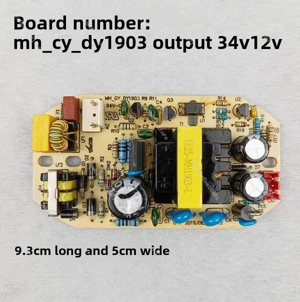 Suitable for Little Bear Delma Feike Zhigao Rongsheng Humidifier Accessories 12V 28V 34V Power Board Mainboard