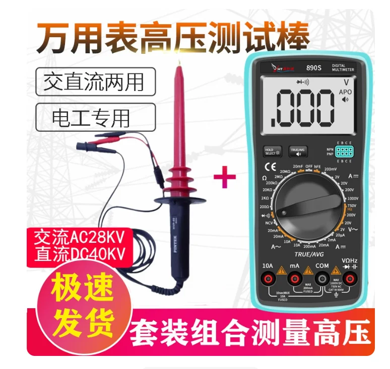 HVP-40 High Voltage…