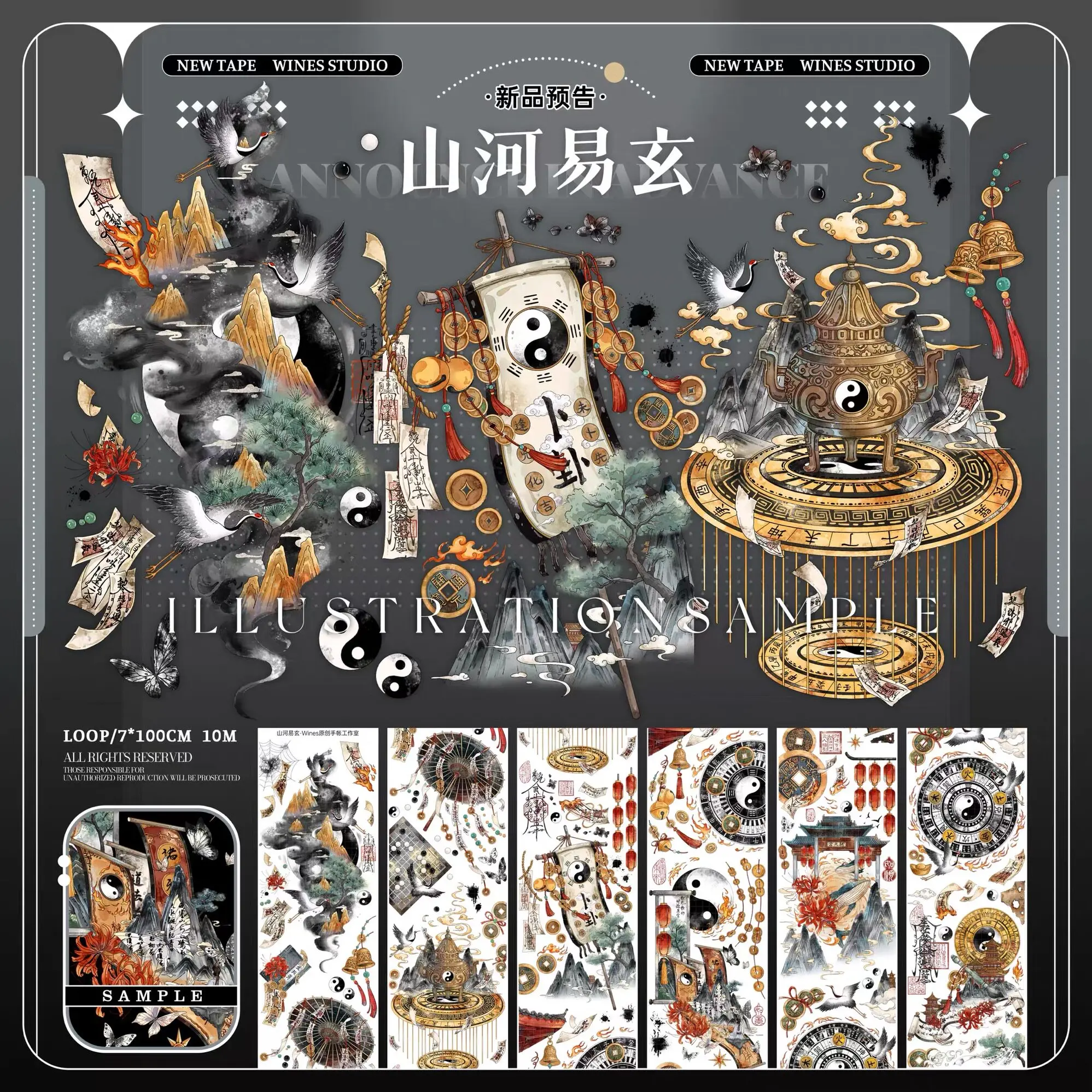 

Декоративная лента Washi 3.25 дюйма, 1 рулон, с изображением гор и рек, Yi Xuan, блестящая, для таоистских практик, додзё, экзорцизма, ведения дневника, декорирования, полко, украшения, вина