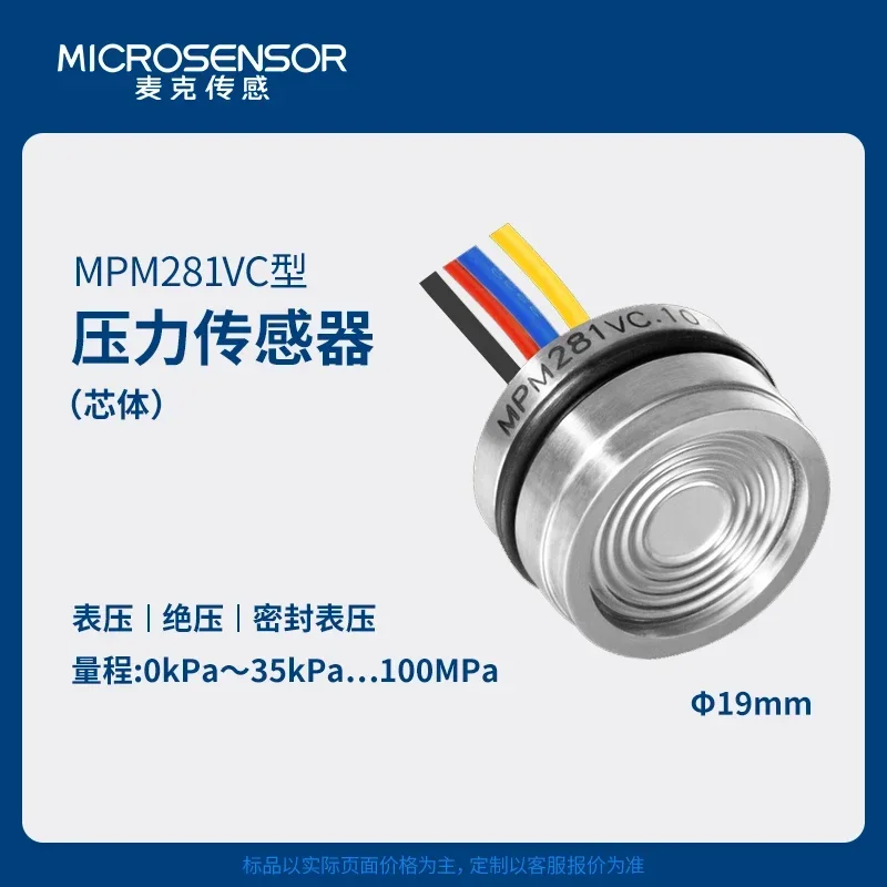 Diffusion Silicon Piezoresistive Oil-filled Pressure Sensor Core with Imported Chip for Air and Fluid Pressure Monitoring Applic
