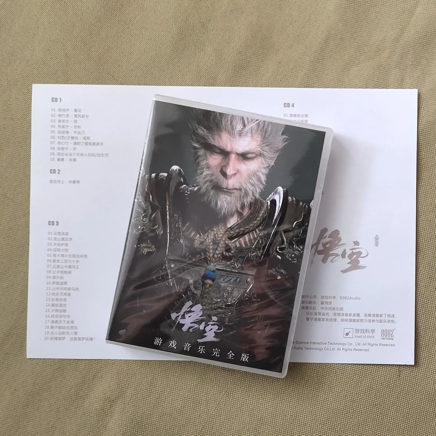 

Комплектный набор саундтреков Black Myth Wukong OST (6 CD): Музыкальная коллекция BGM