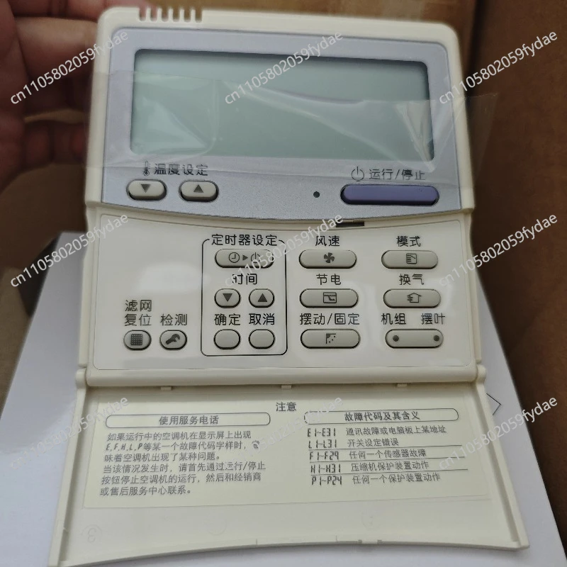 Applicable To Central Air Conditioning Multi-line Control Panel RBC-AMT32E