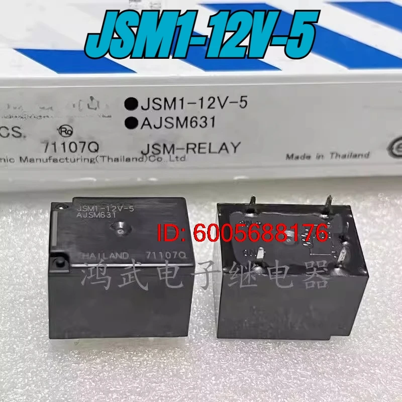 （Brand New）5pcs/lot JSM1-12V-5 5pins automotive relay