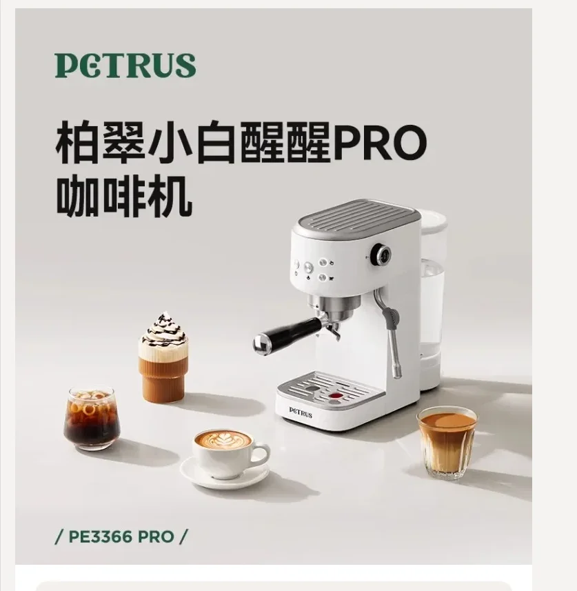 220V Petrus Coffee … - image