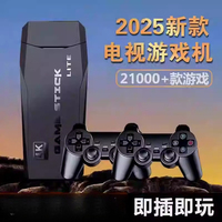 2025 Home Game Console 2.4G Wireless Double TV Game Console HDMI High Definition PS Arcade 20,000 Games
