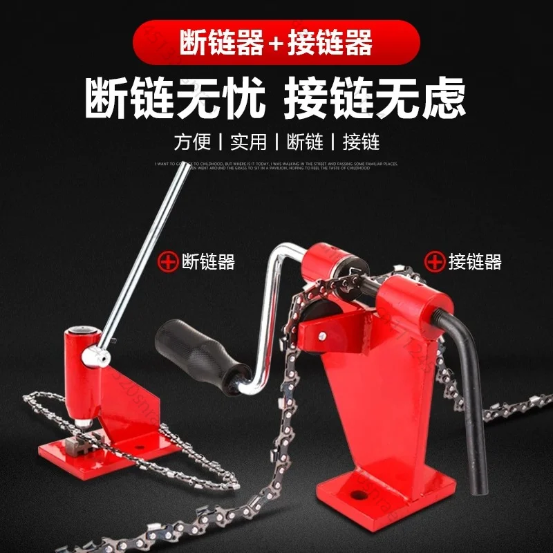 chainsaw-chain-breaker-riveting-tool-electric-saw-chain-repair-connector