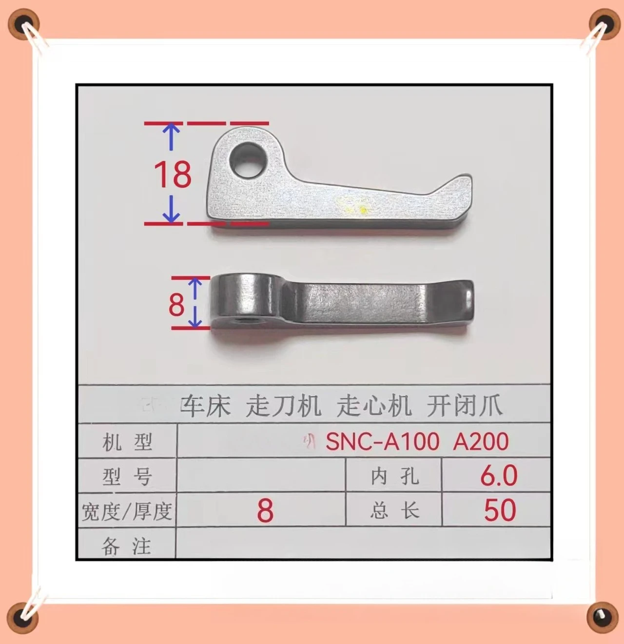 

Factory Direct Sales Heart Machine SNC-A100 A200 Opening and Closing Claws, A Set of 2 High-quality and Durable Claws