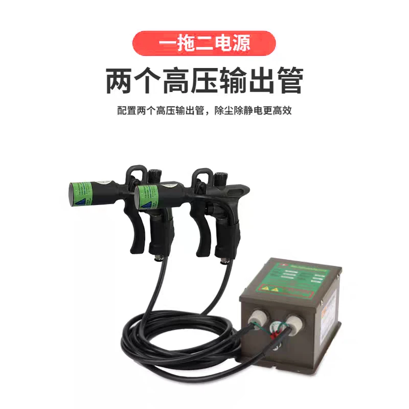 Szybkie eliminowanie elektryczności statycznej Pistolet pneumatyczny jonowy Przemysłowy ręczny eliminator statyczny