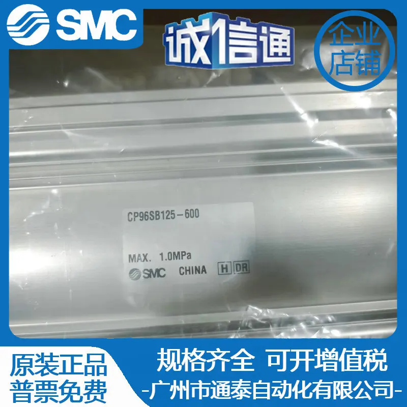 2025 Smc Standard C…