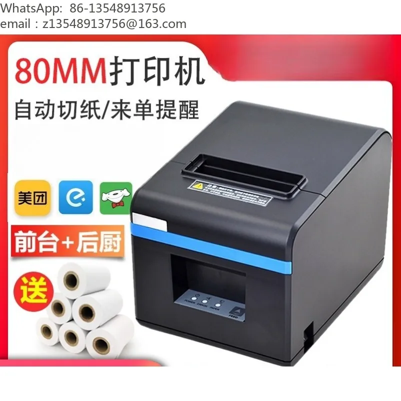 N160II thermal ticket printer Meituan Keruyun back kitchen catering cashier network port 80mm ticket machine