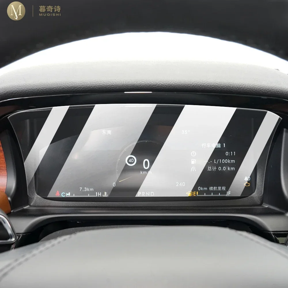 

For Lincoln Aviator 2023-2025 Car LCD screen Anti fingerprint matte PPF TPU film Car Speedometer screen protector film refit