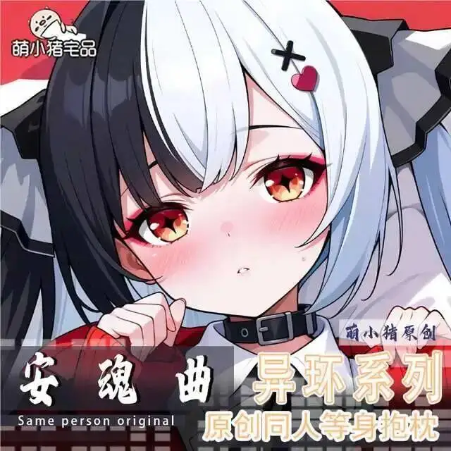 

Lacrimosa Dakimakura Juego Anime Hing Pillow Case Cover Funda Almohada Cojín Otaku Revestimientos De Cama GAME