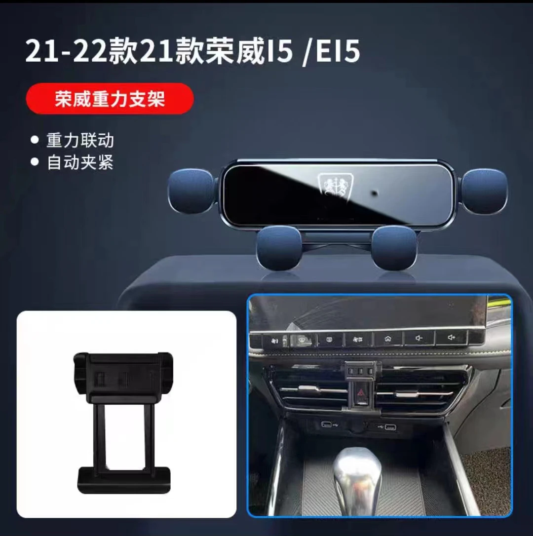 For MG I5/MG EI5/ROEWE I5/ROEWE EI5 2022 2021Car Phone Holder Car Styling Bracket GPS Stand Rotatable Support Mobile Accessories