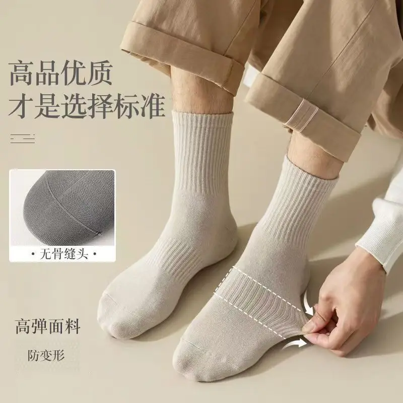 5 Pairs Of Drop Shipping Socks For Men Solid Color Breathable Sweat-absorbent Casual Sports Mid-calf Socks For Men Cotton Socks
