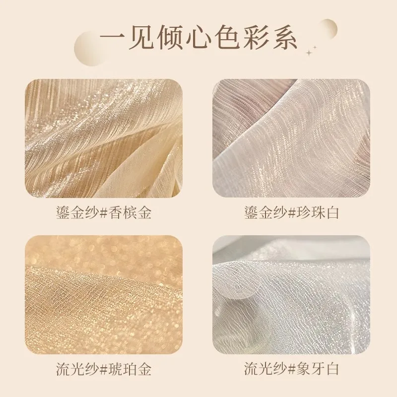 (85) Customized New Style Light Luxury Gauze Curtains High-grade Gauze Living Room Bedroom Pearlescent Dream Gauze Curtains