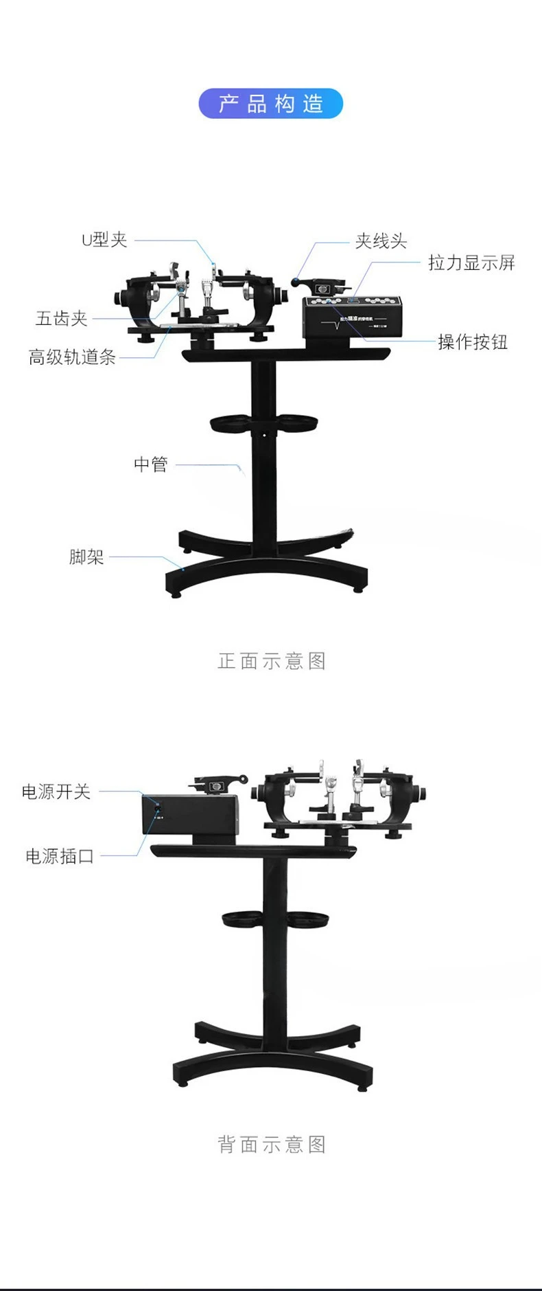 Mesin Pemintal Benang Raket Tenis Badminton S616